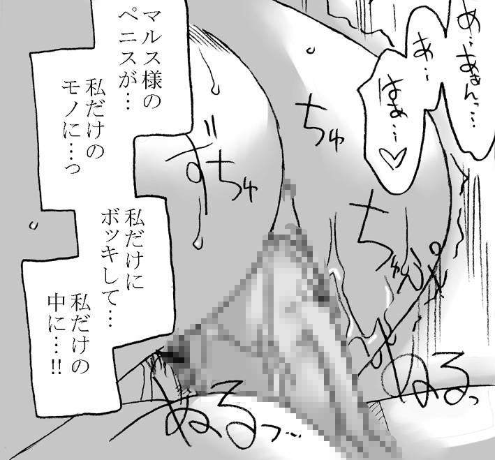 Ouji to Onnakishi - Page 40