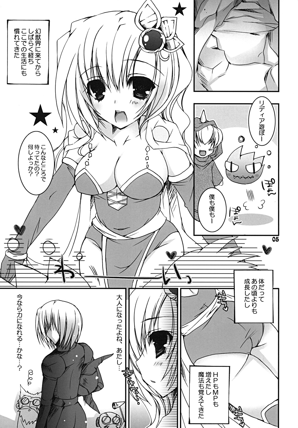 My Little Green - Page 4