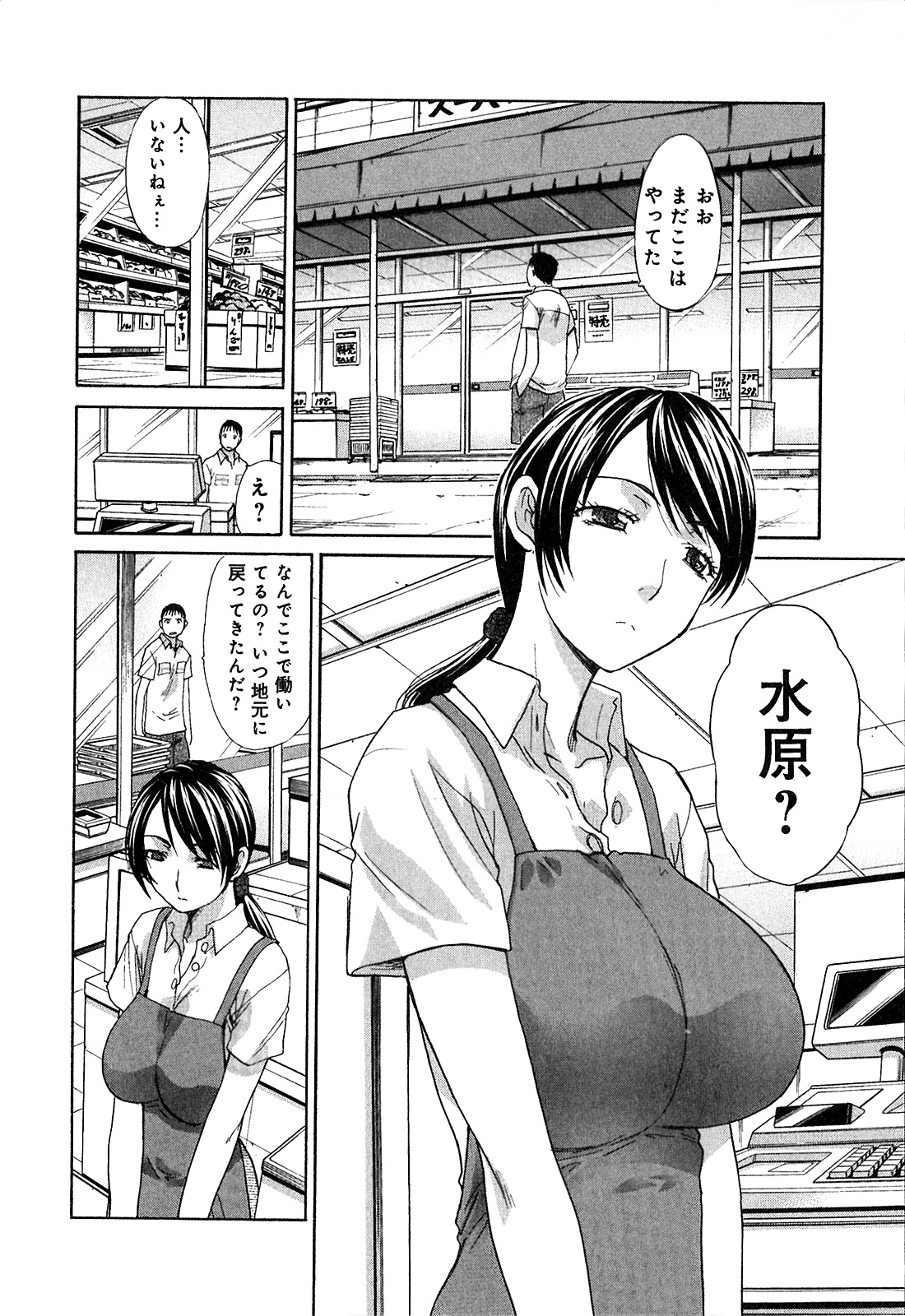 Yokuaru Hanashi - Page 192