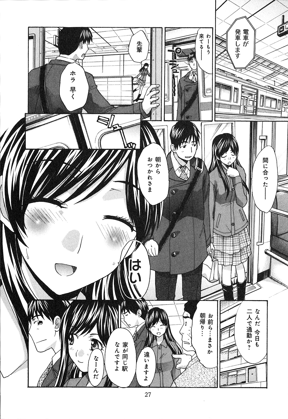 Yokuaru Hanashi - Page 29