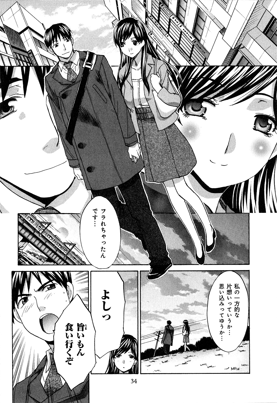 Yokuaru Hanashi - Page 36