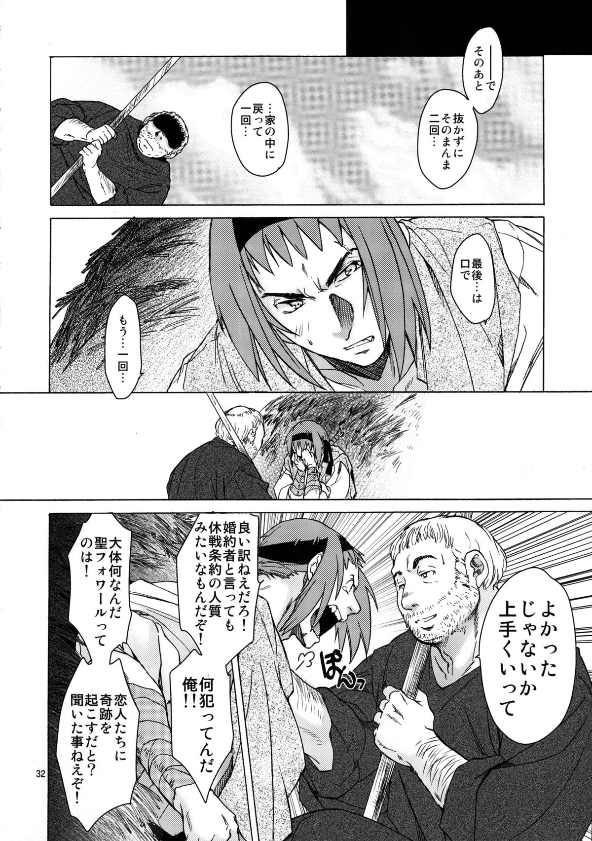 Saint Foire Festival/eve Olwen:2 - Page 32