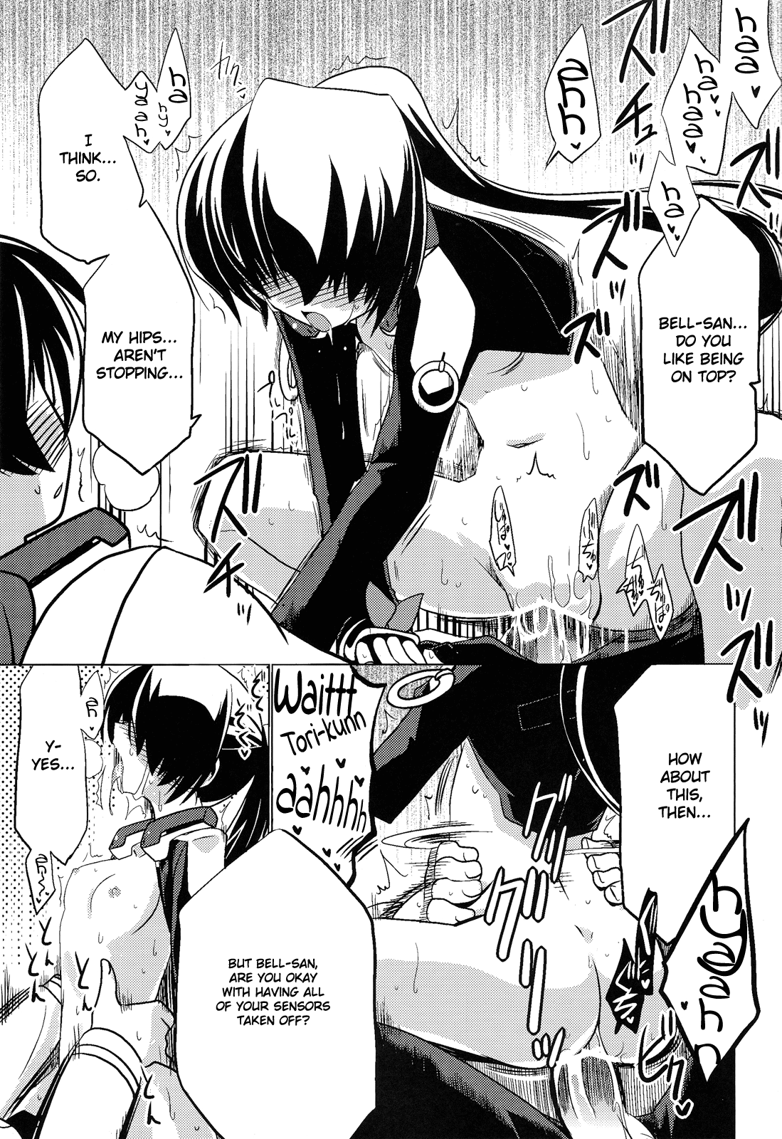 Nakanu Nara Haiten - Page 17