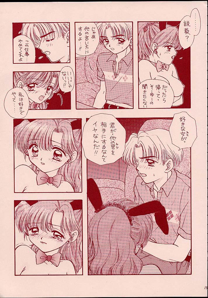 Turbo Imi Nashi - Page 14
