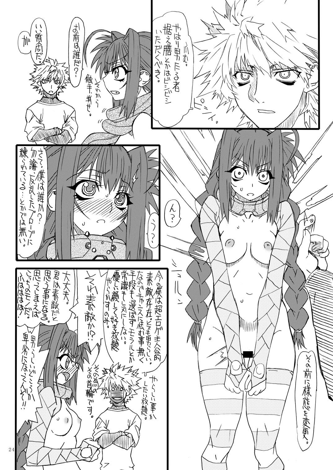 Leaf Of Green 20 - Page 23