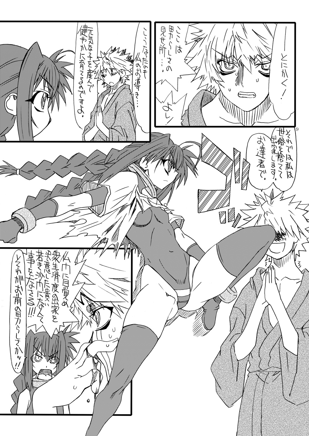 Leaf Of Green 20 - Page 8