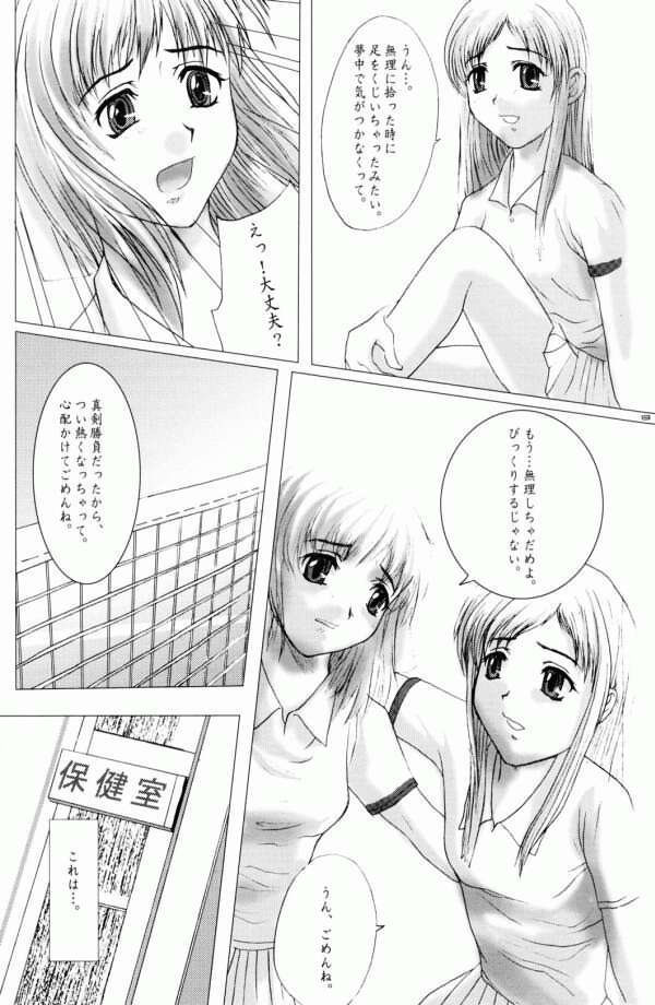 Otome - Page 12