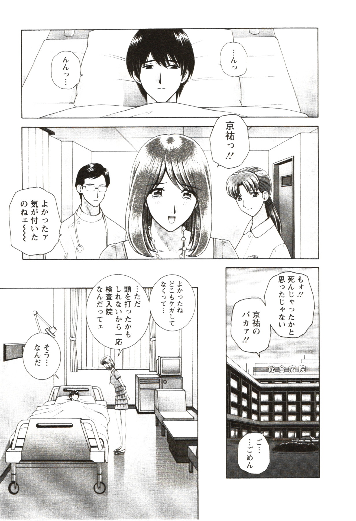 Futarigurashi - Page 137