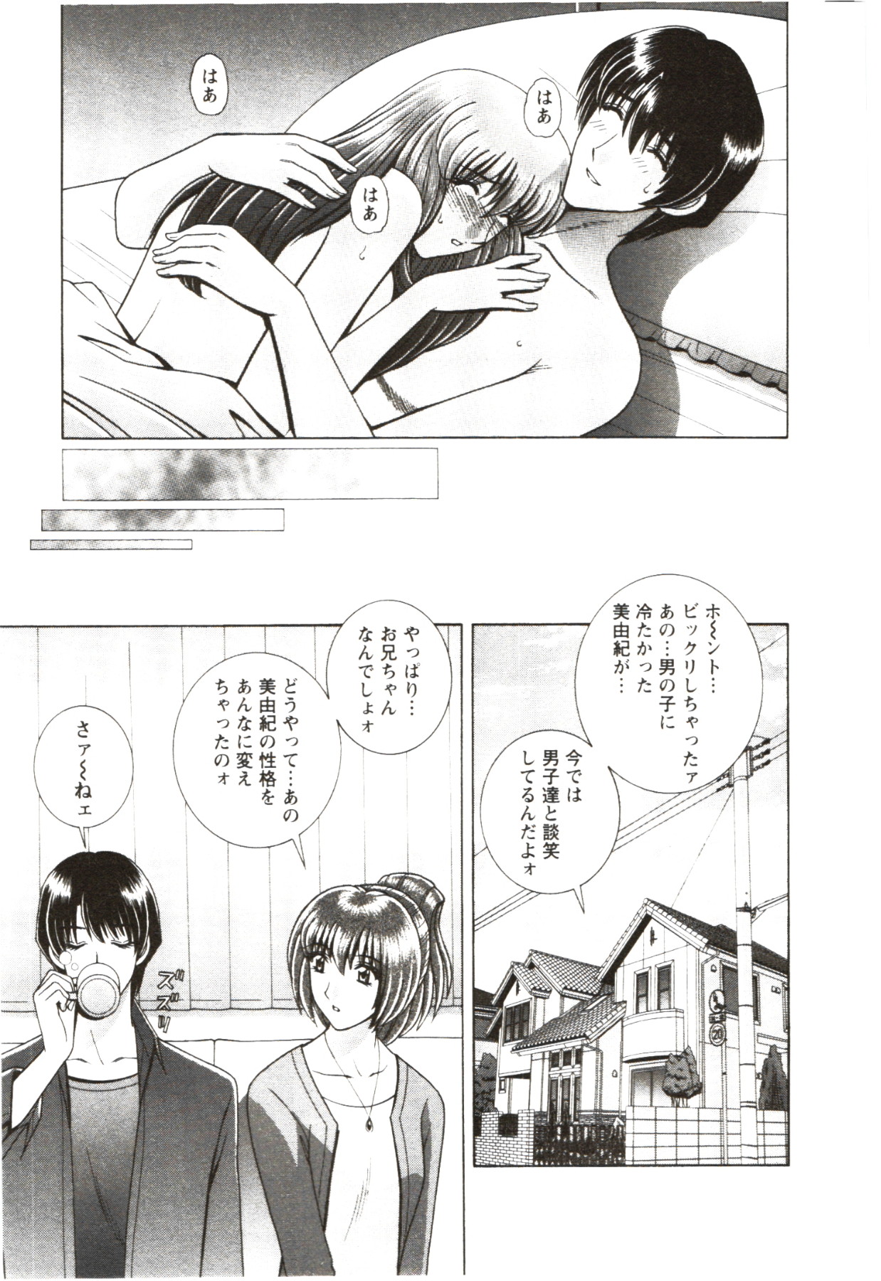 Futarigurashi - Page 95