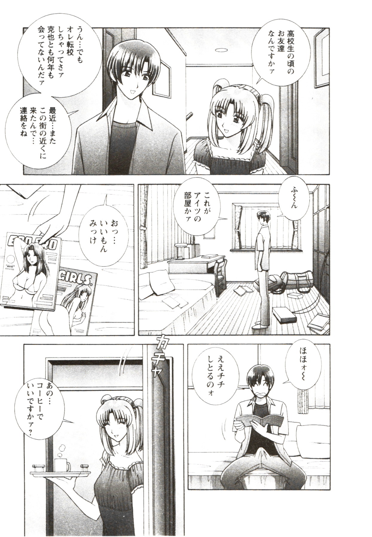 Futarigurashi - Page 99