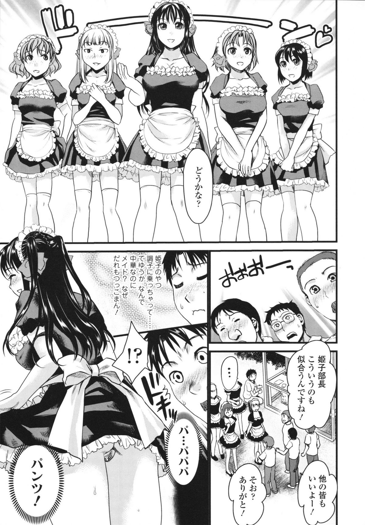 Honmei Kanojo - Page 131