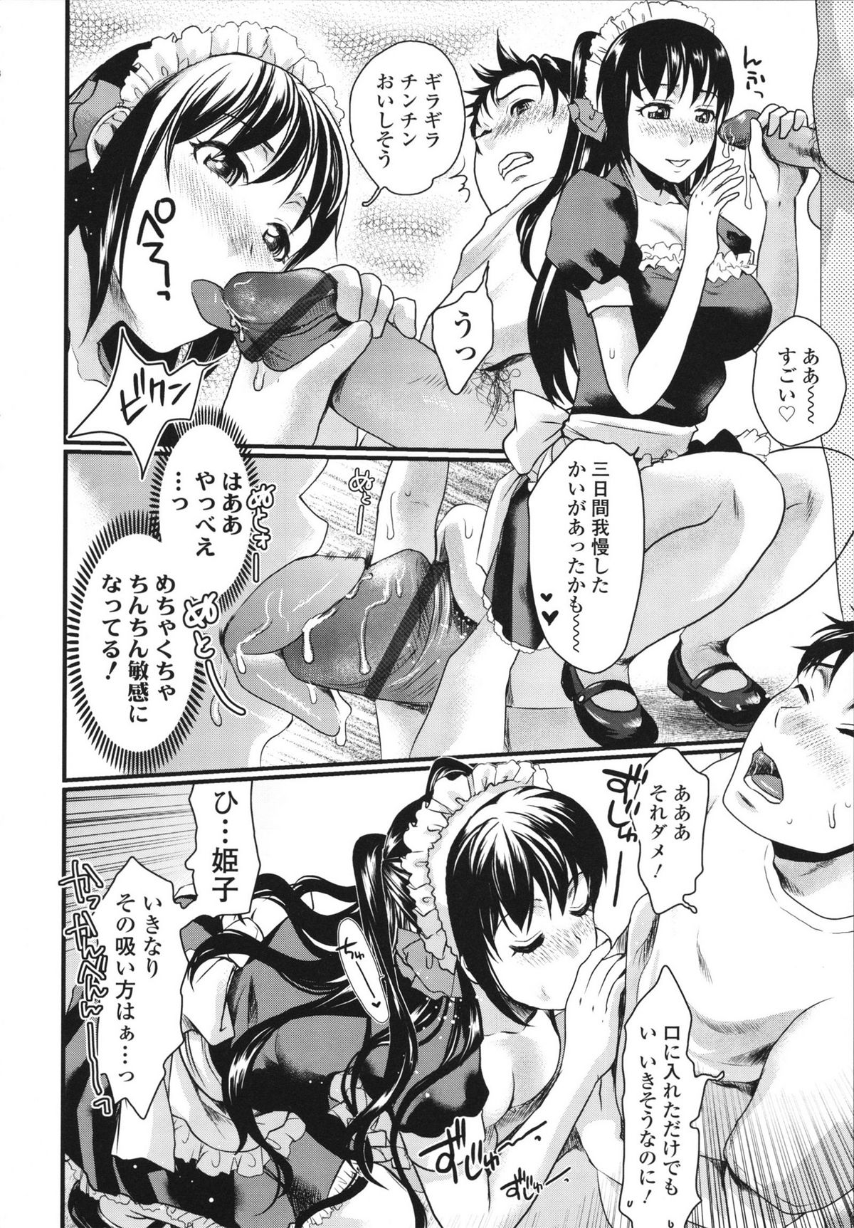Honmei Kanojo - Page 138