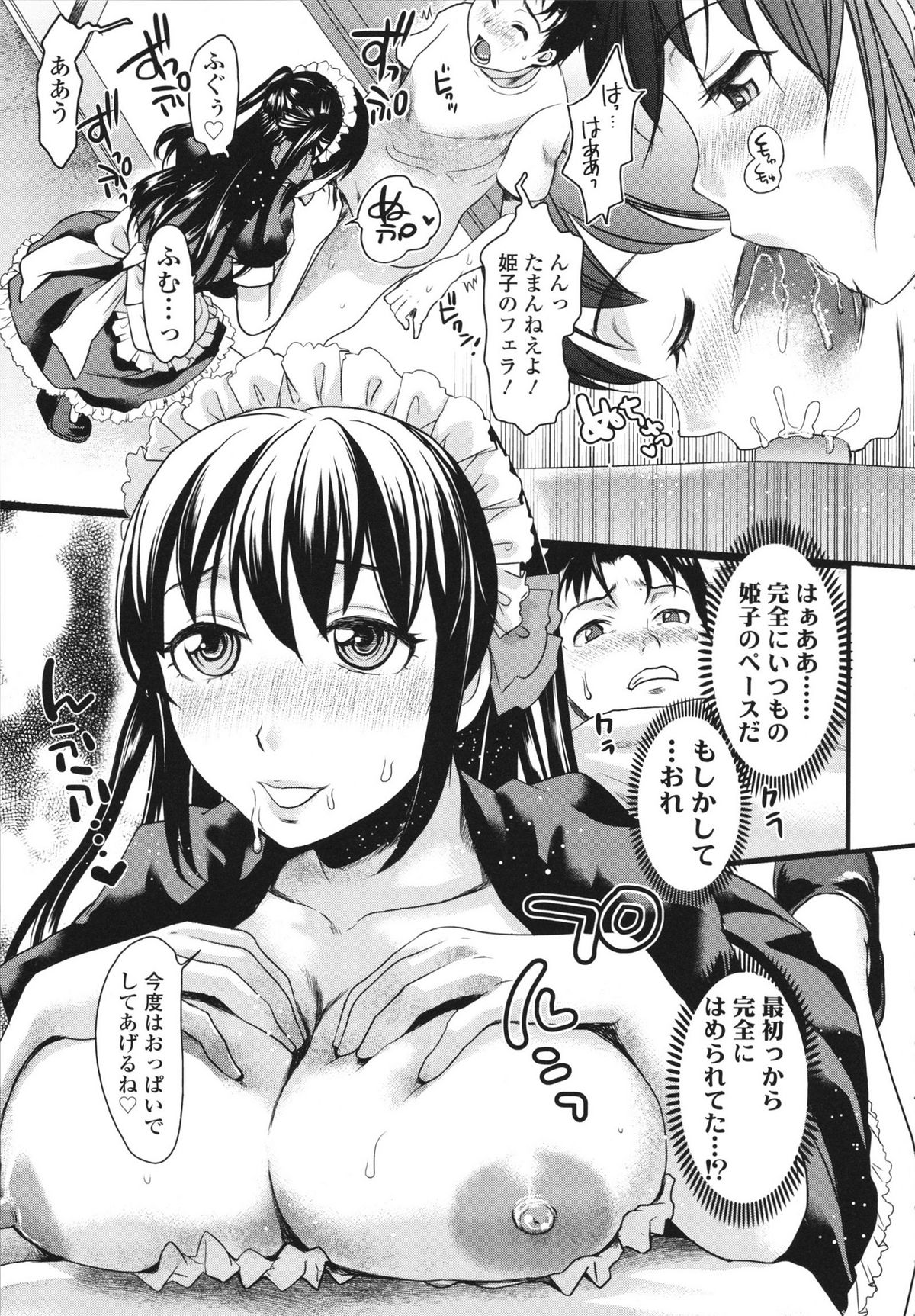 Honmei Kanojo - Page 139