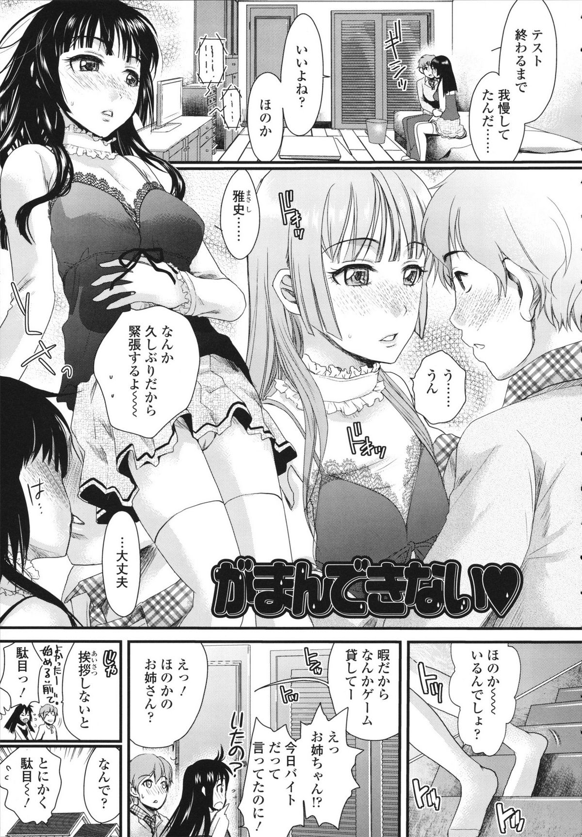 Honmei Kanojo - Page 169