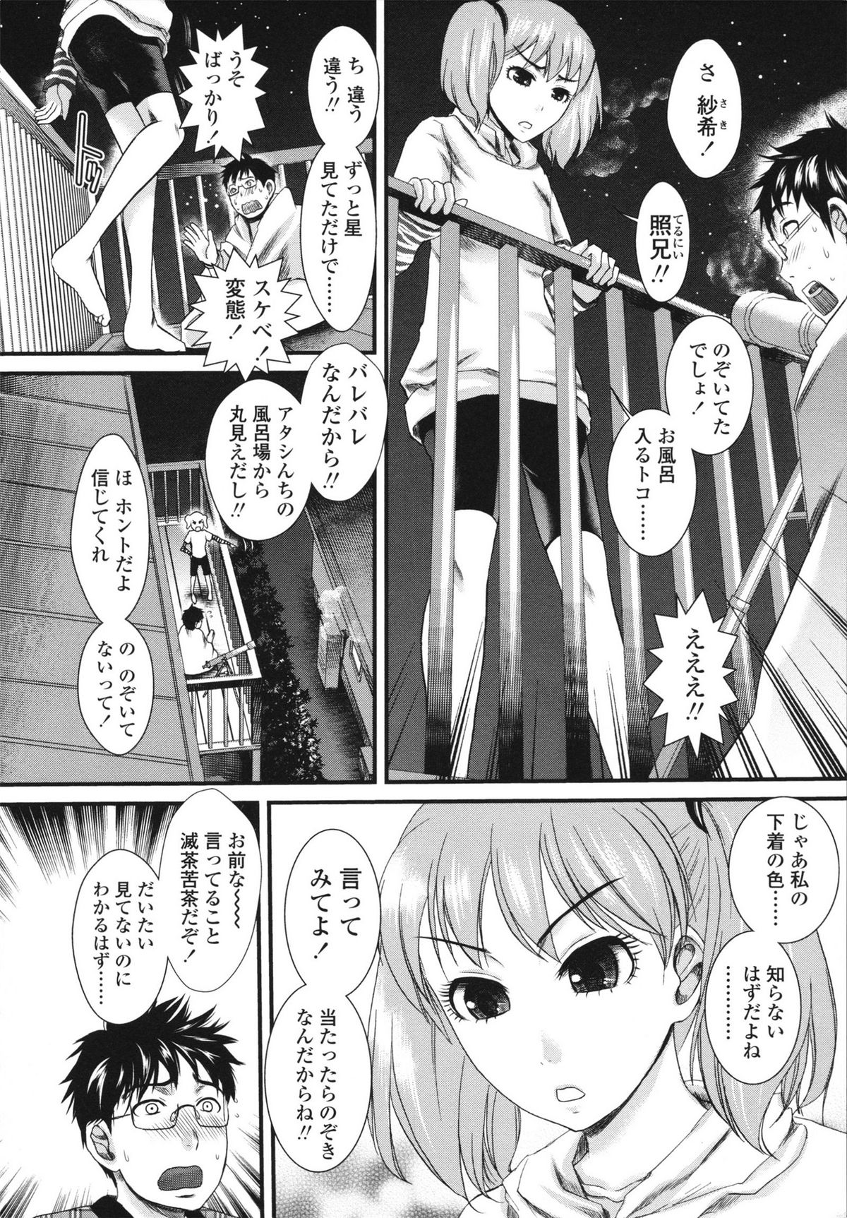 Honmei Kanojo - Page 192