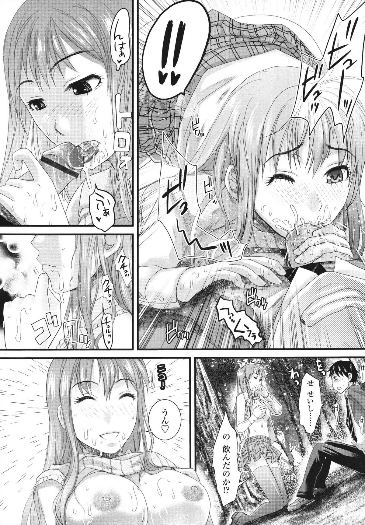 Honmei Kanojo - Page 38