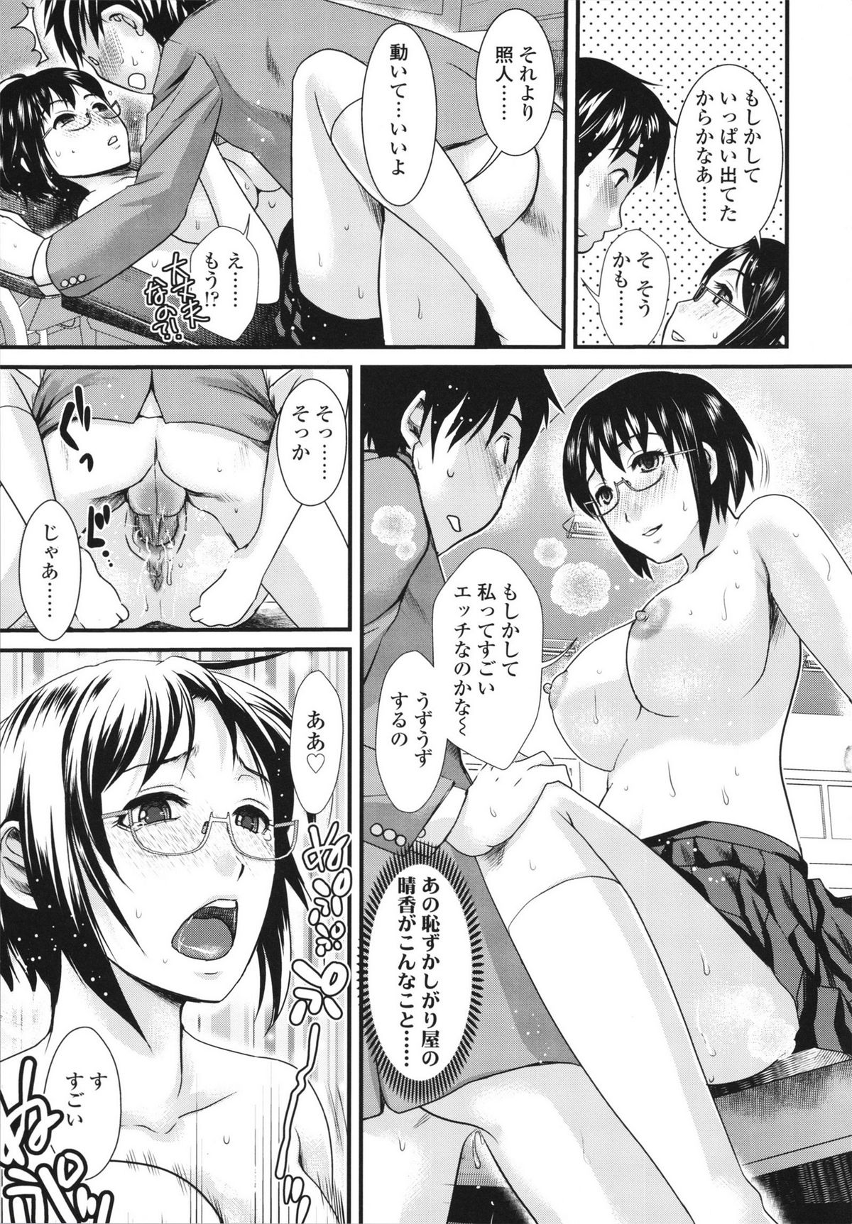 Honmei Kanojo - Page 61