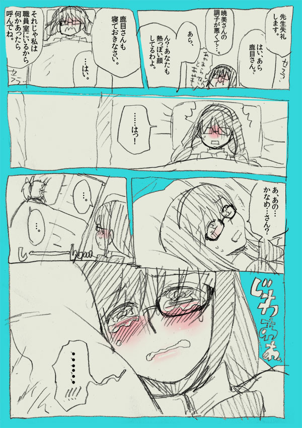 HomuMado - Page 29