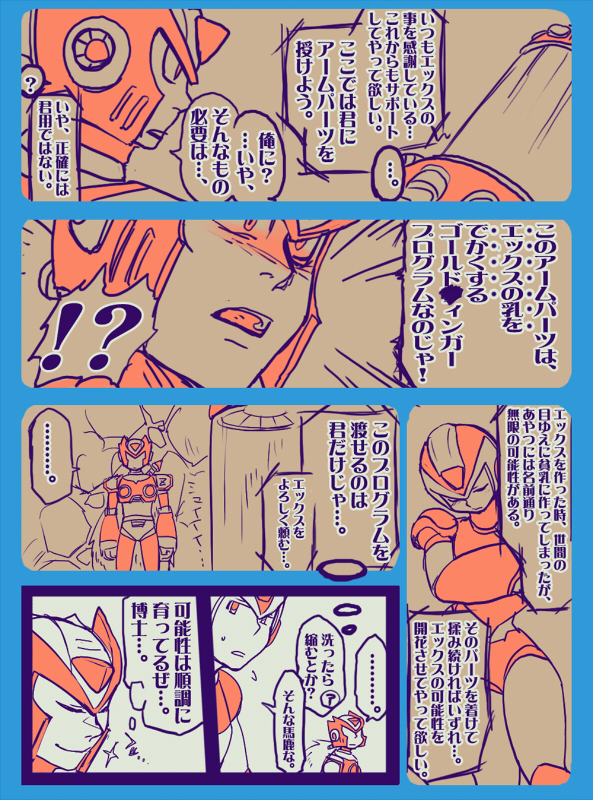 おっぱいおっぱいおっぱい - Page 11