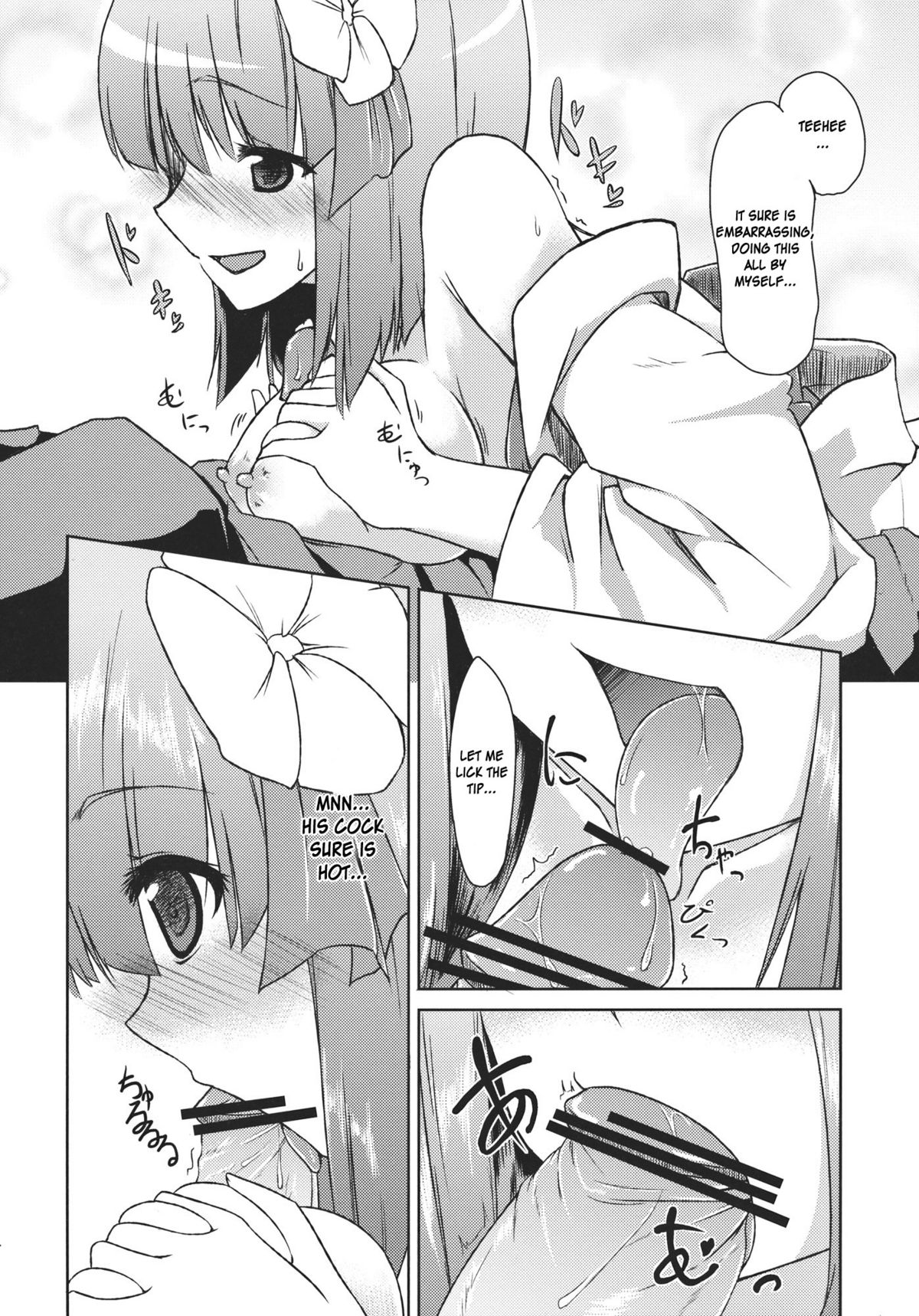 Hieda no Musume, Hatsujou su - Page 14