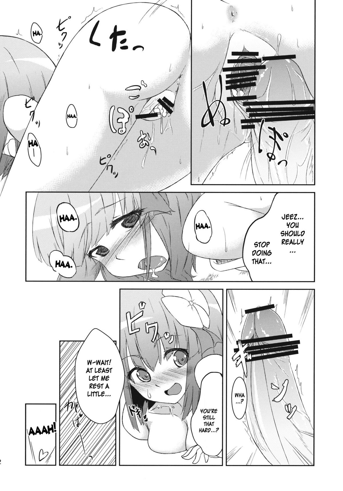 Hieda no Musume, Hatsujou su - Page 32