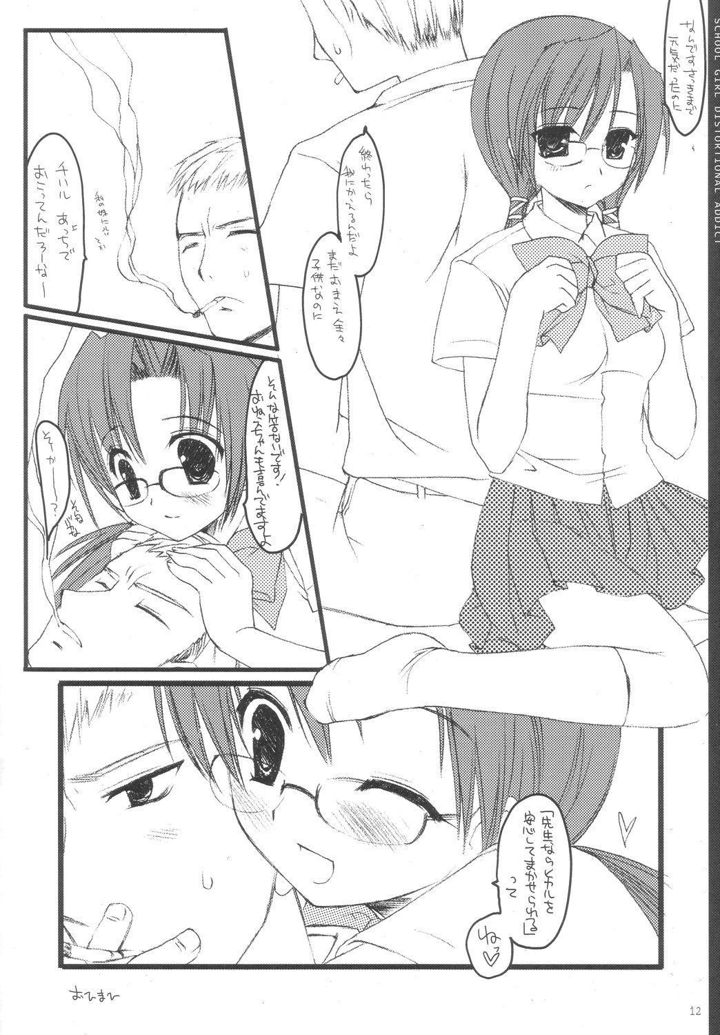 Schoolgirl distortional addict - Page 12