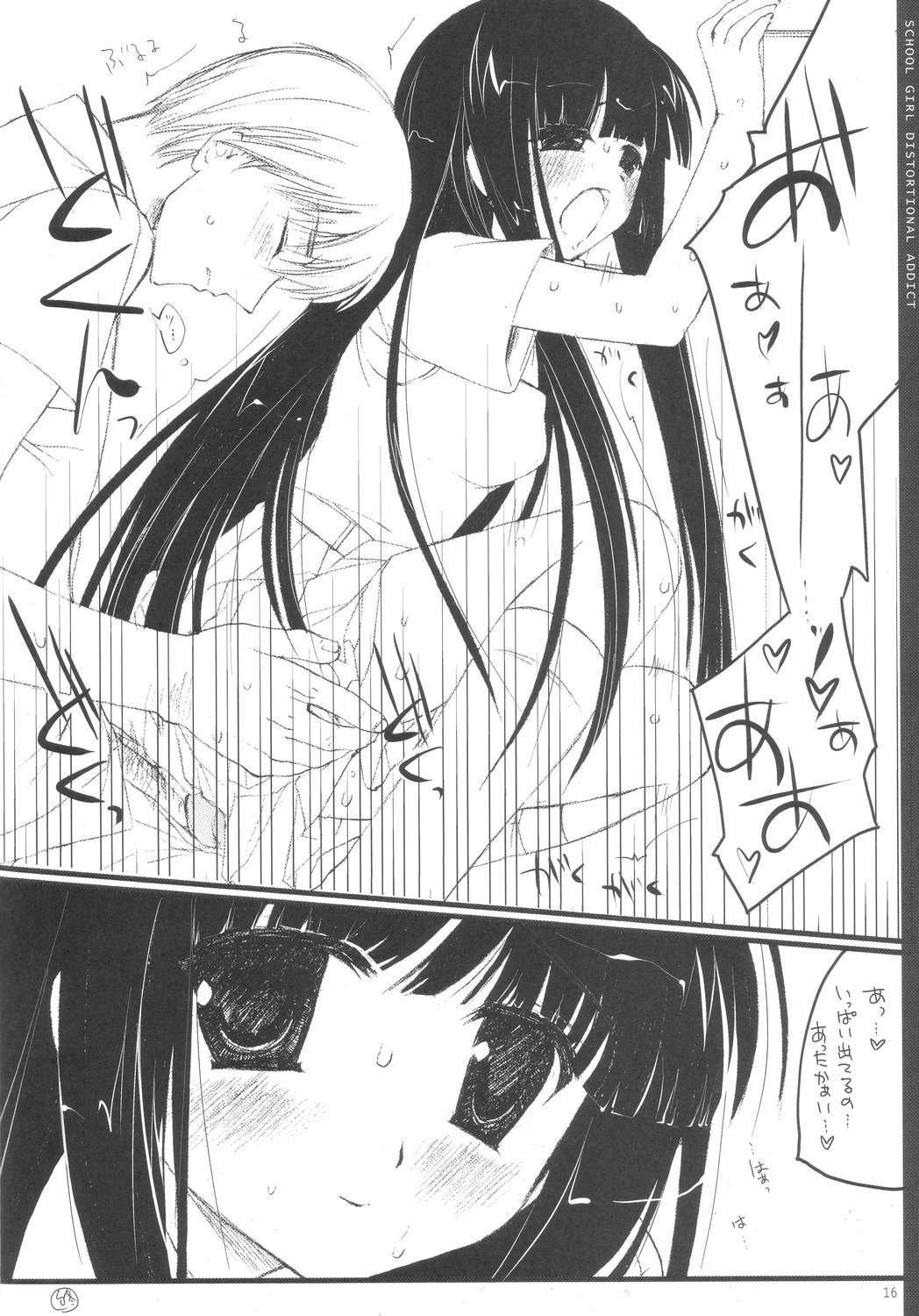 Schoolgirl distortional addict - Page 16
