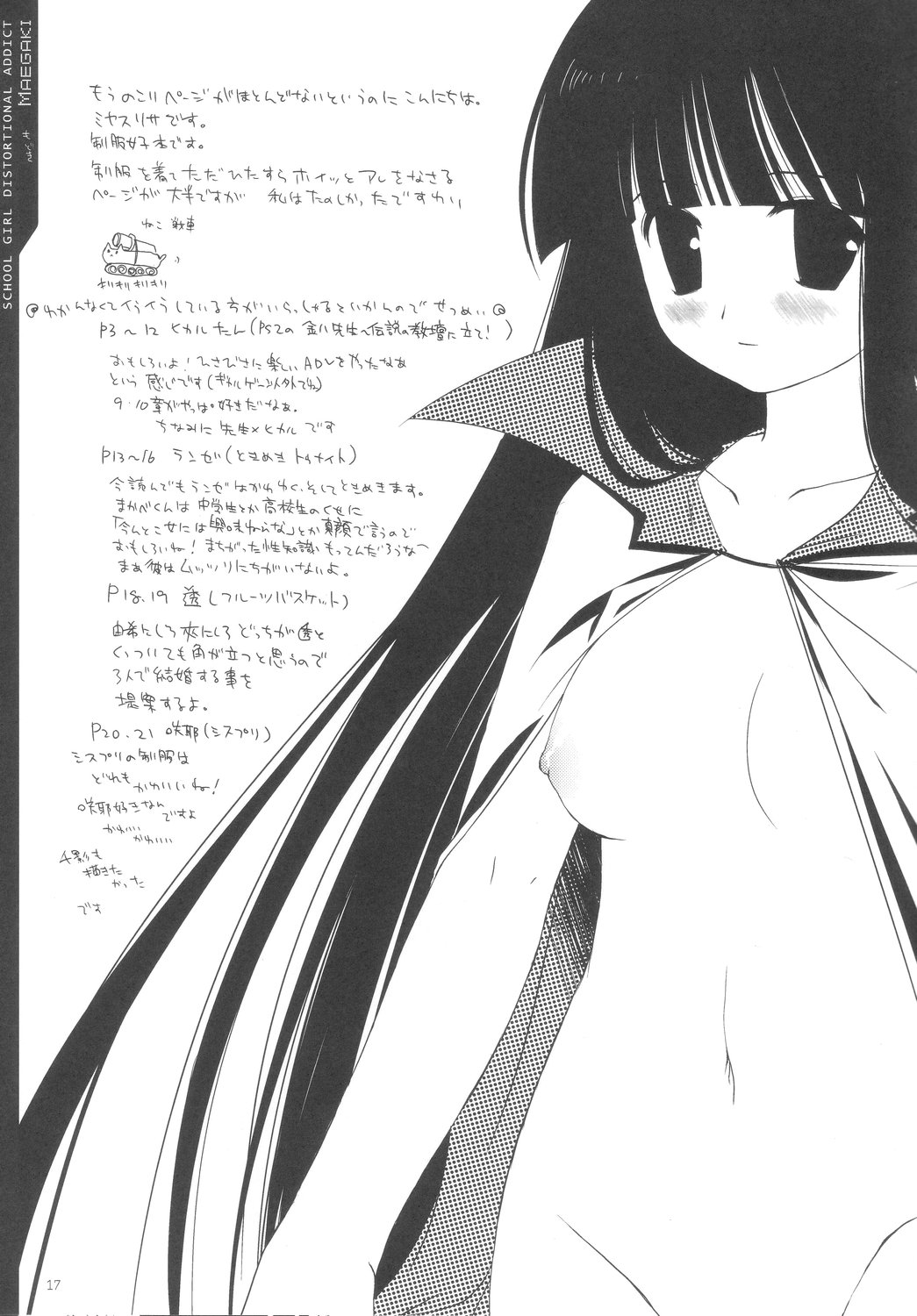 Schoolgirl distortional addict - Page 17