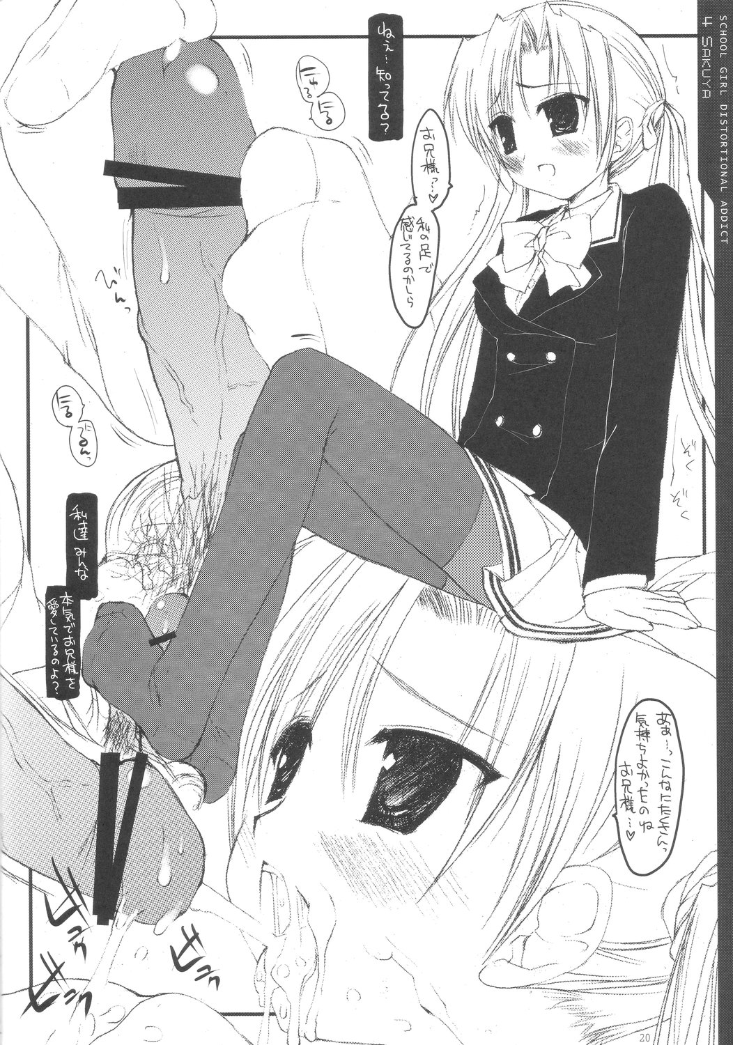Schoolgirl distortional addict - Page 20