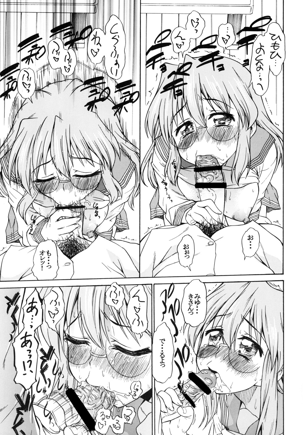 Ookami ni Naritai - Page 12