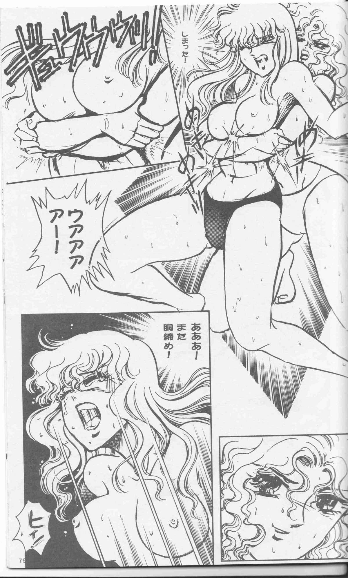 2001 Winter Fighting vol. 4 - Page 28
