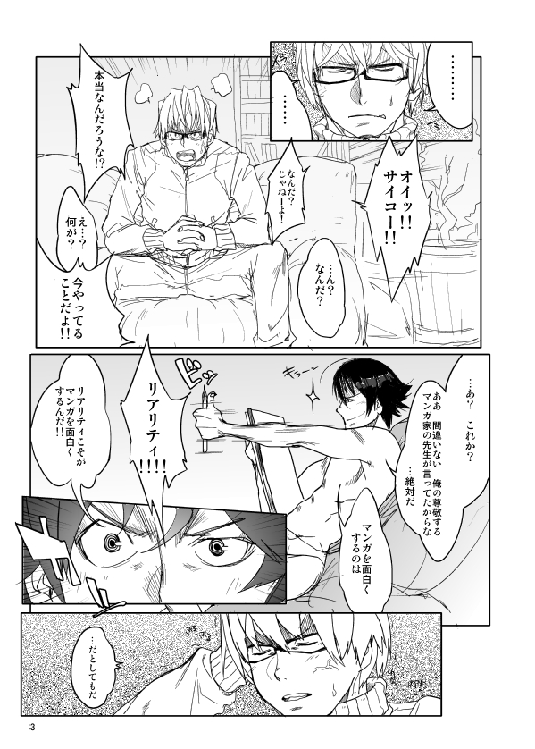 Hybrid Tsuushin Zoukangou Vol. 02 - Page 115
