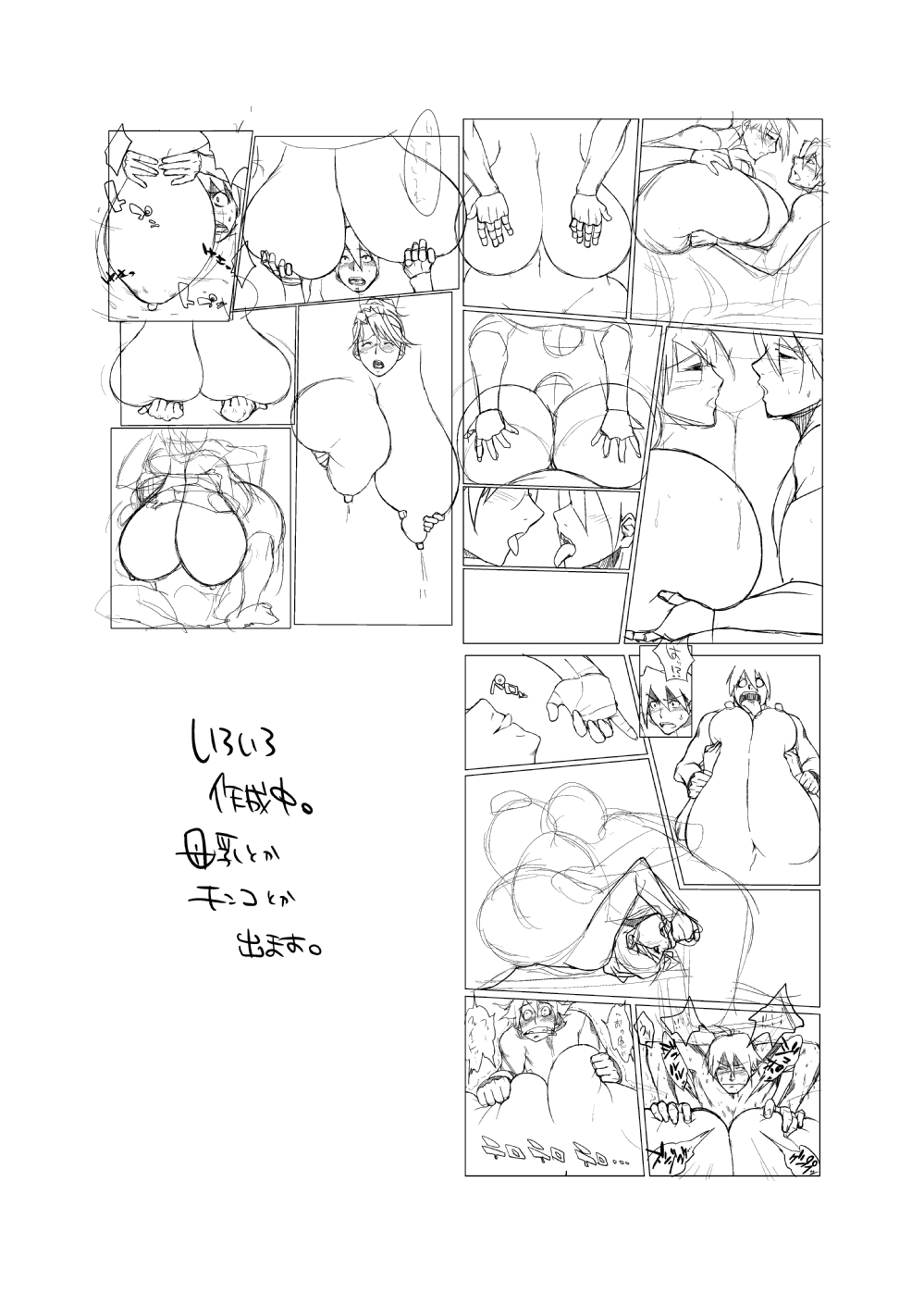 Hybrid Tsuushin Zoukangou Vol. 02 - Page 25