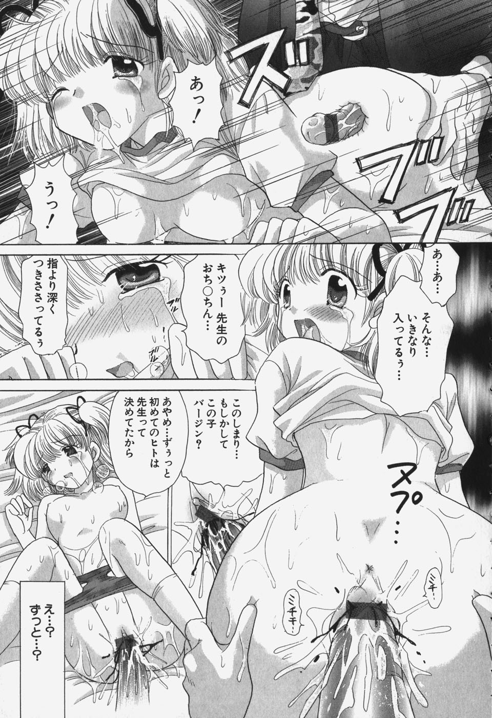 Tawawa ni Minottemasu! - Page 27