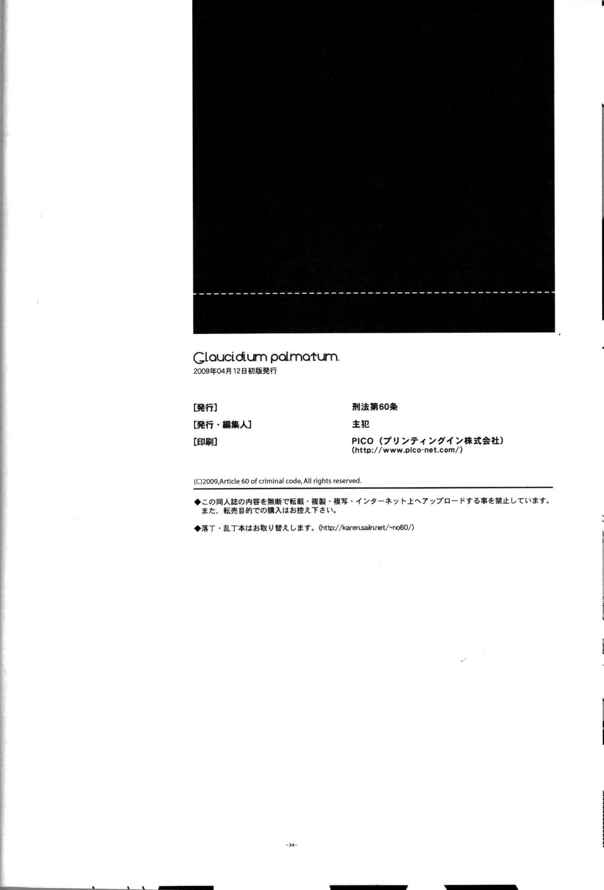 Glaucidium palmatum. - Page 33