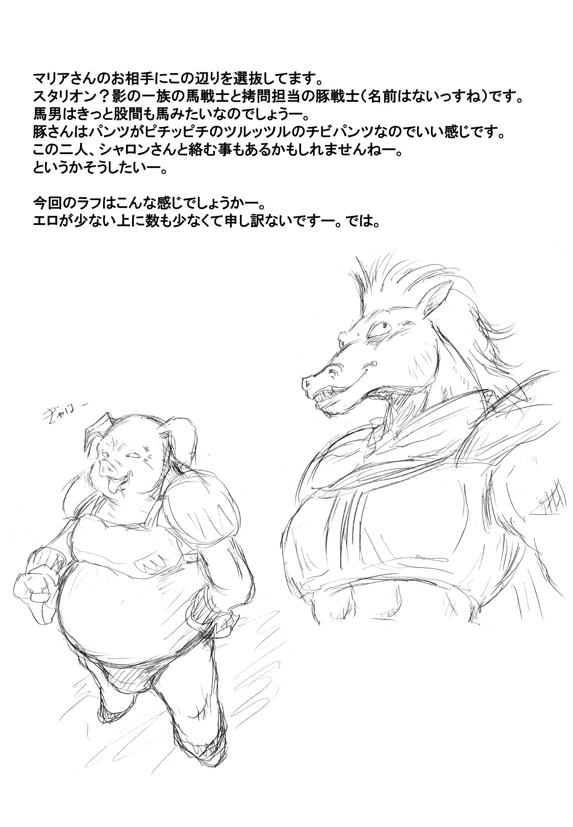 Hanamichi Azemichi Vol 6 - Page 29