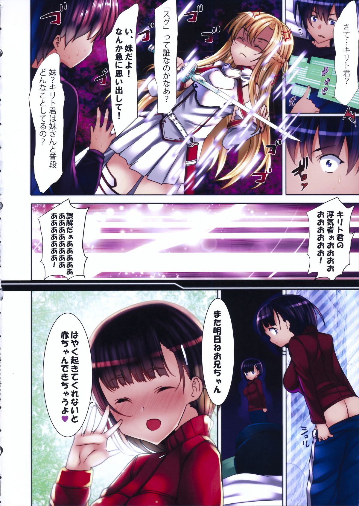 Kyoukai Senjou no Eden - Page 24