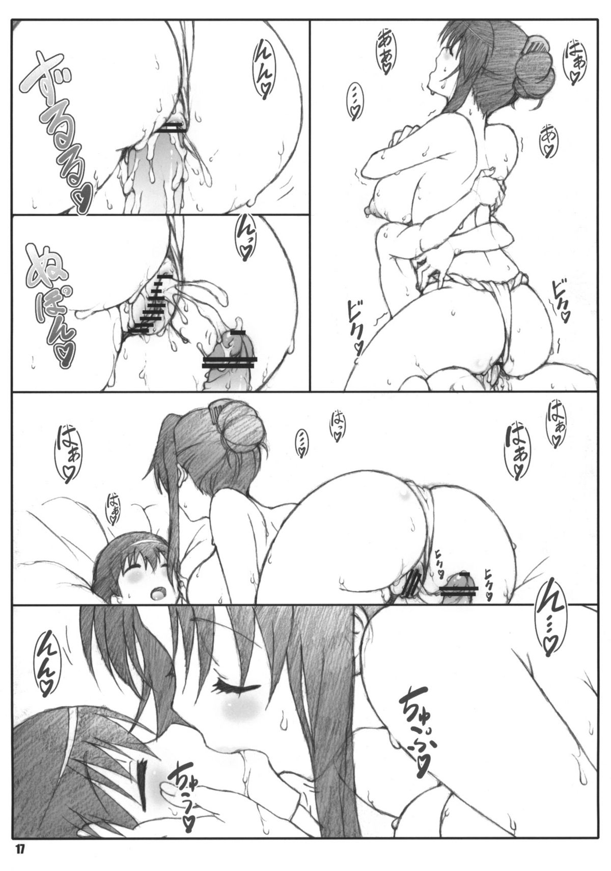 Minamoto-san 5 - Page 16