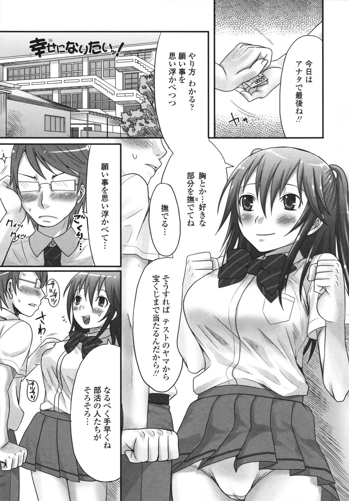 Tsun Kanojo to Nama Hame - Page 171