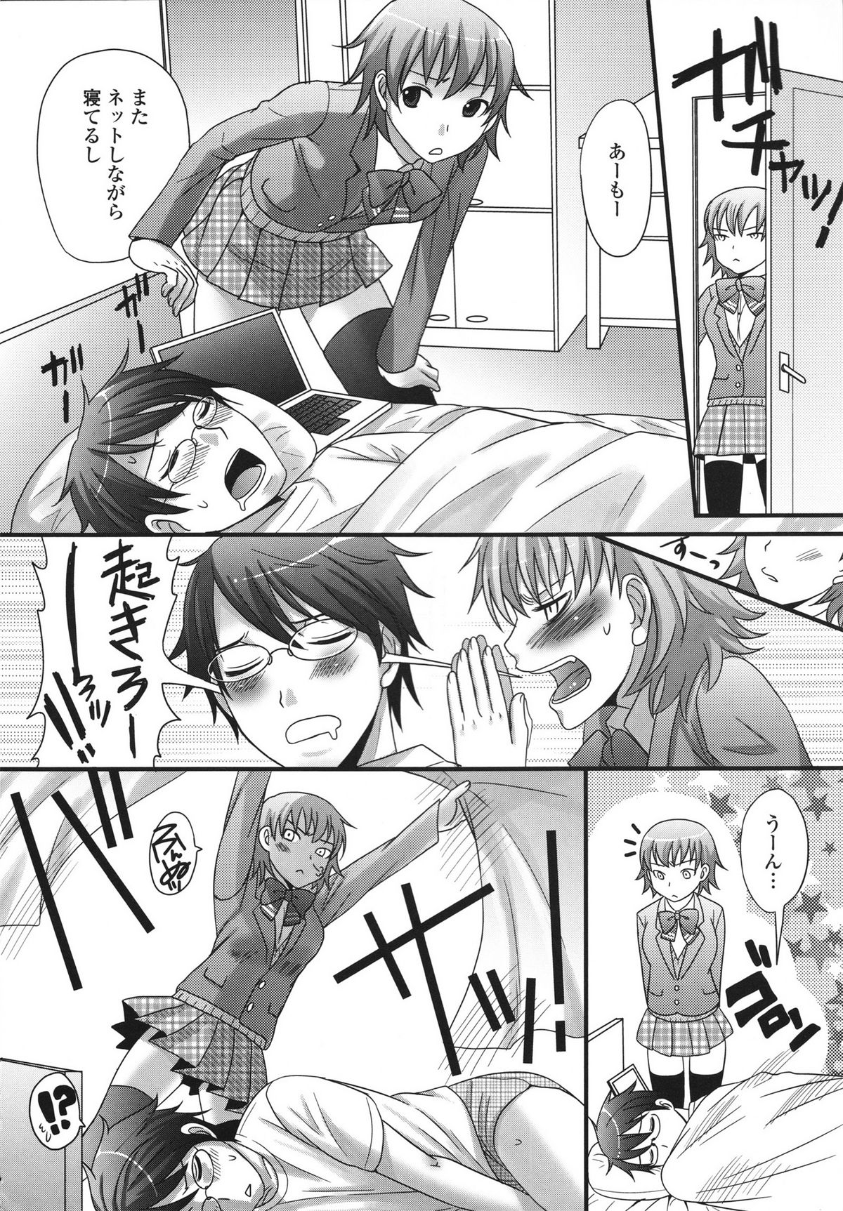 Tsun Kanojo to Nama Hame - Page 192