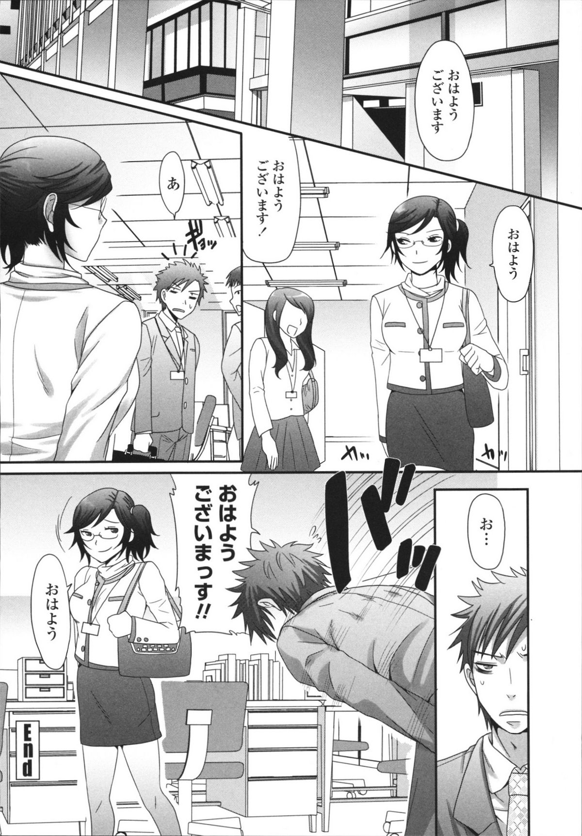 Tsun Kanojo to Nama Hame - Page 24