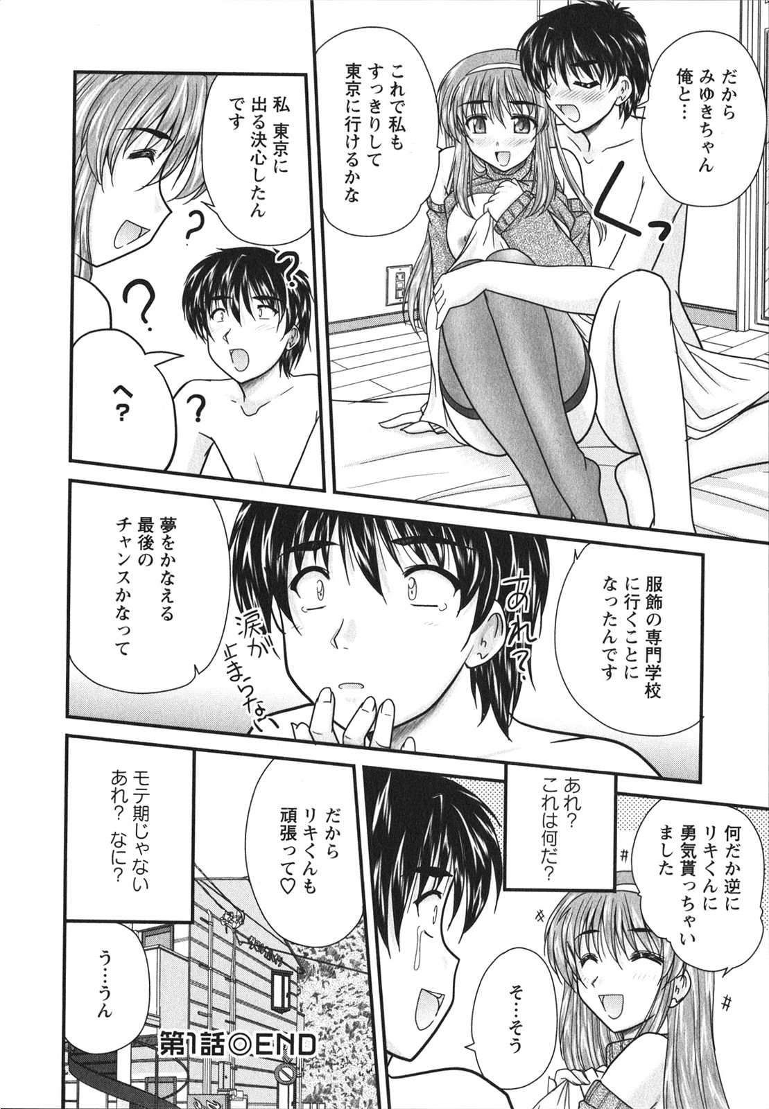 Sakarikki - Page 25