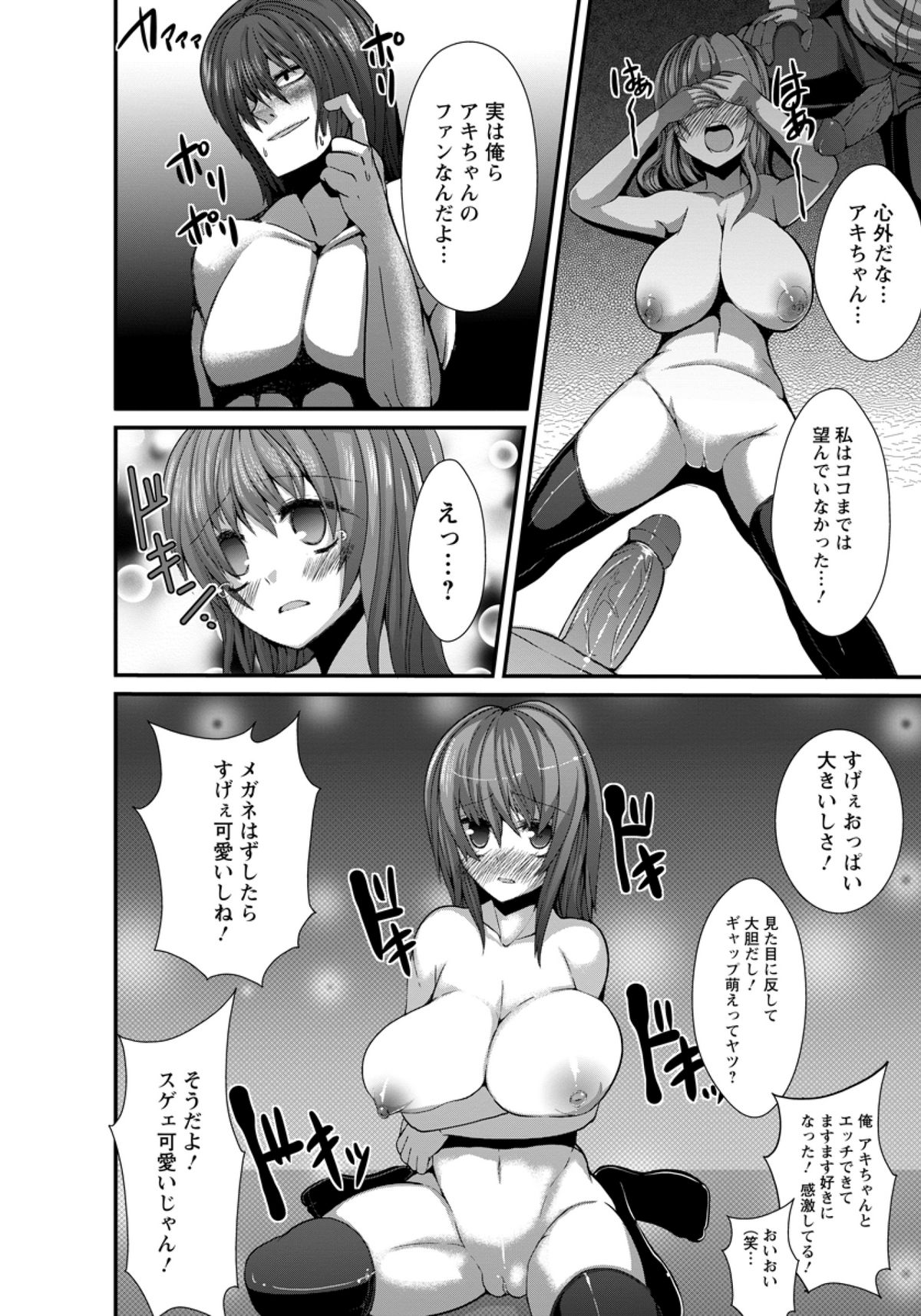 Inwai Toukou Shashin - Page 16