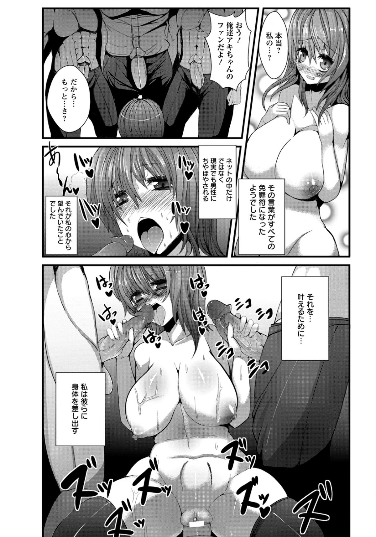 Inwai Toukou Shashin - Page 17