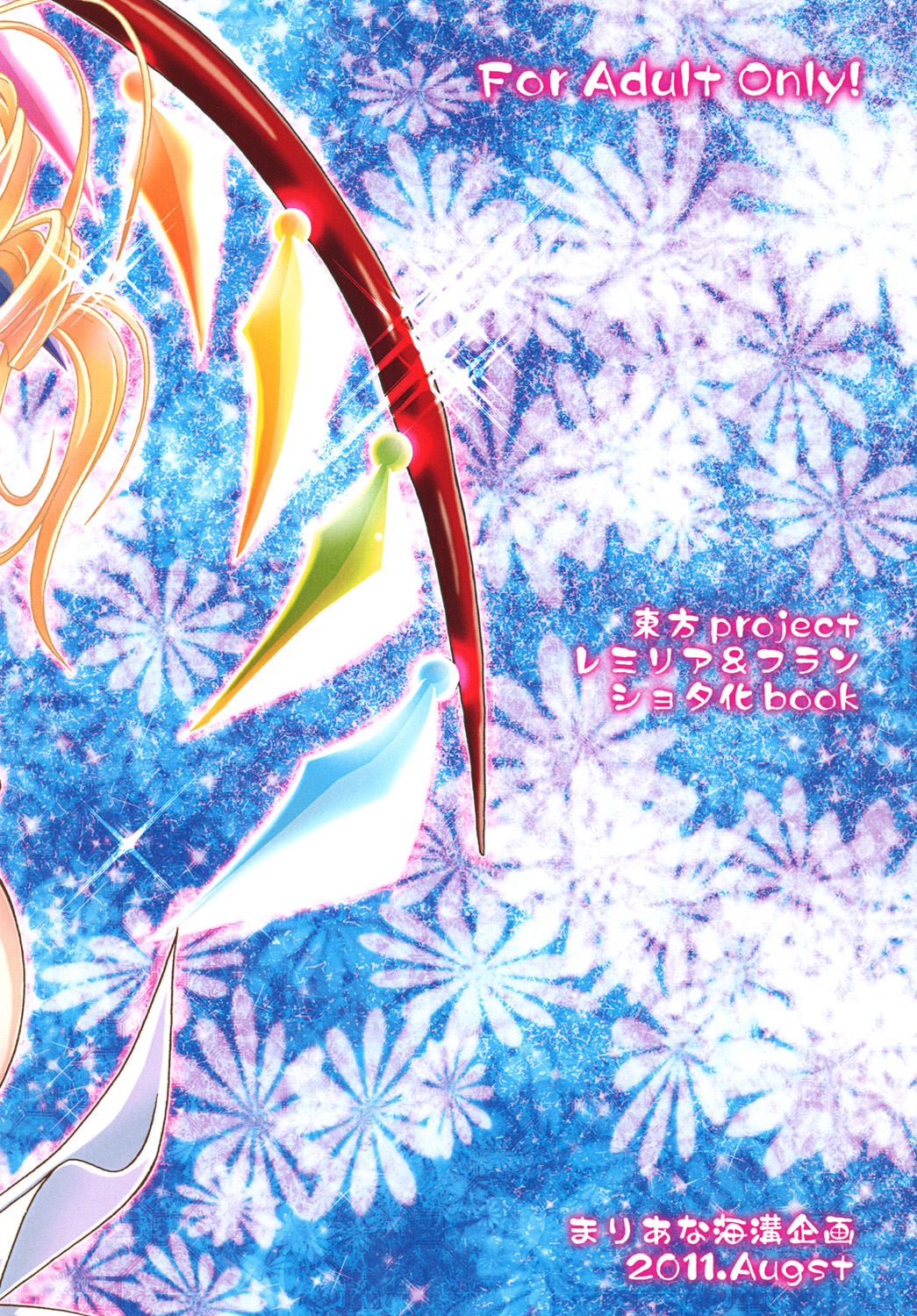 Otokonoko ni Natta Hi. - Page 18