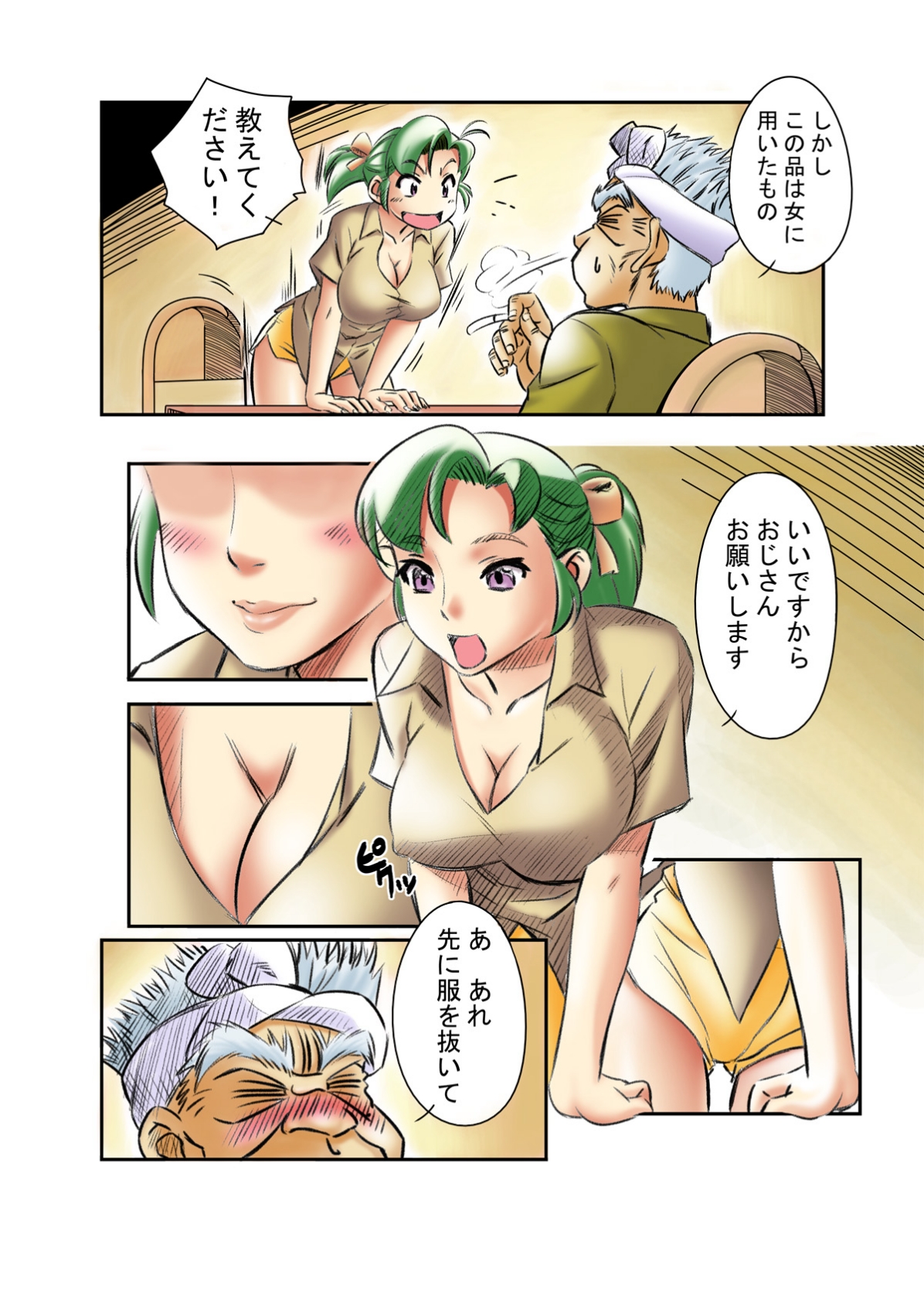 Yokohama Nakadashi Kikou - Page 9