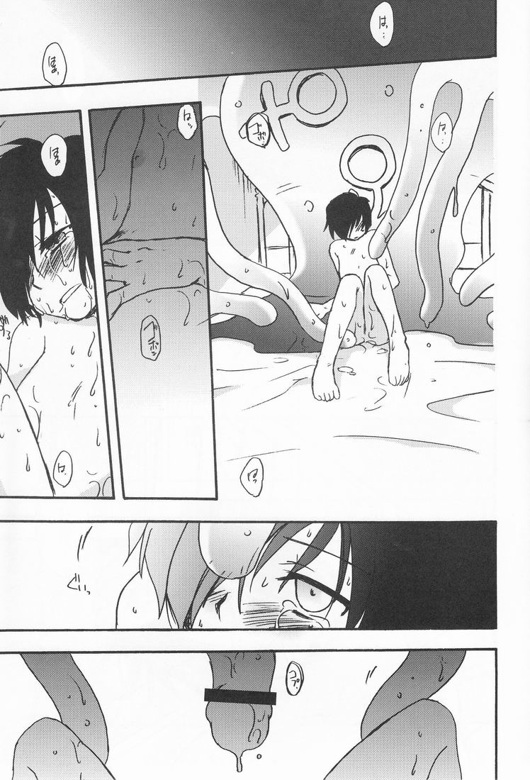 Kageiro Sanka - Page 16