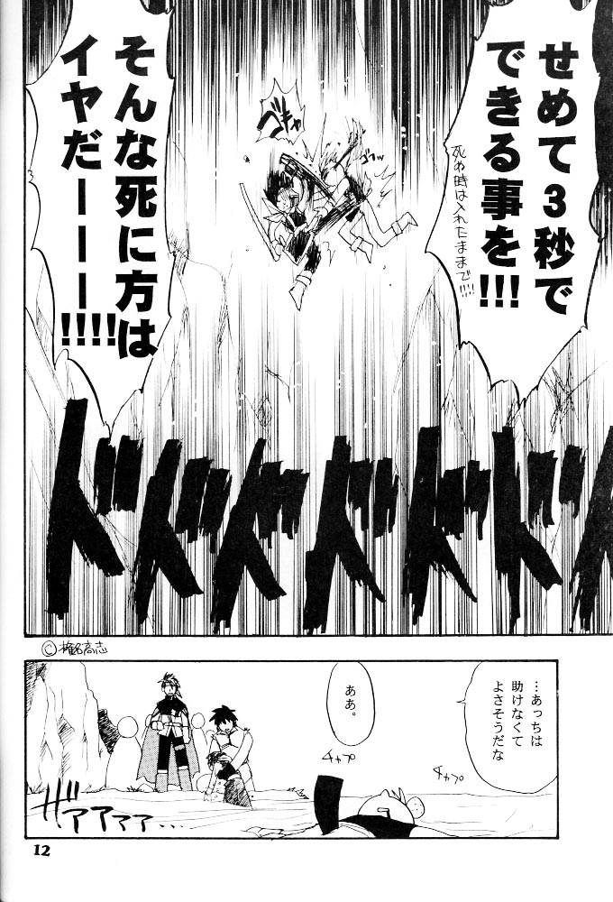 Rising Sun - Page 11