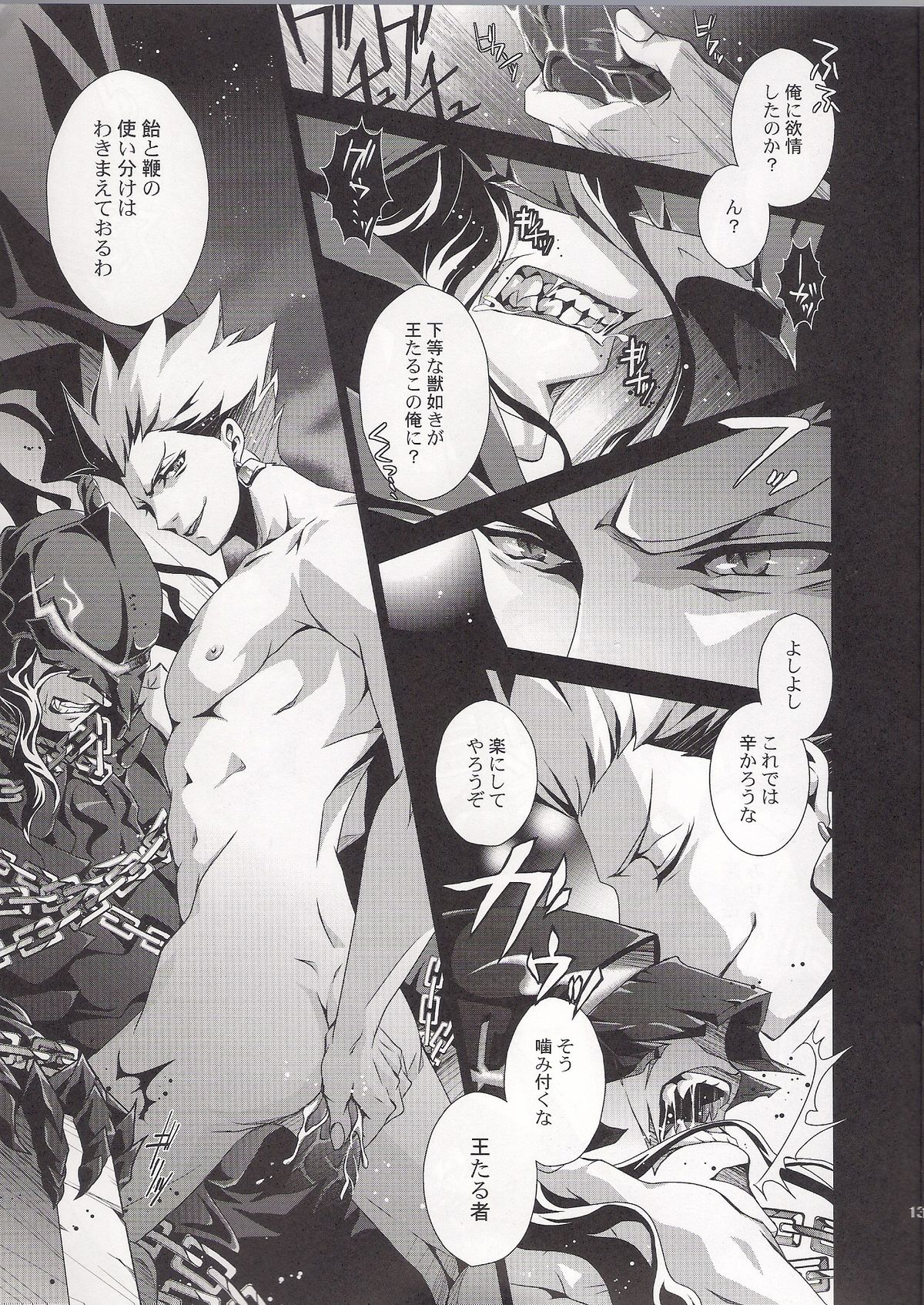 Kyoukenkuu - Page 13