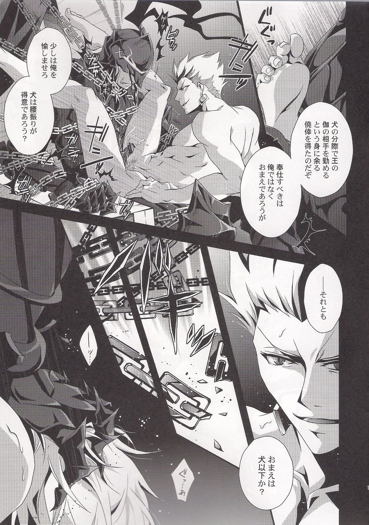 Kyoukenkuu - Page 15